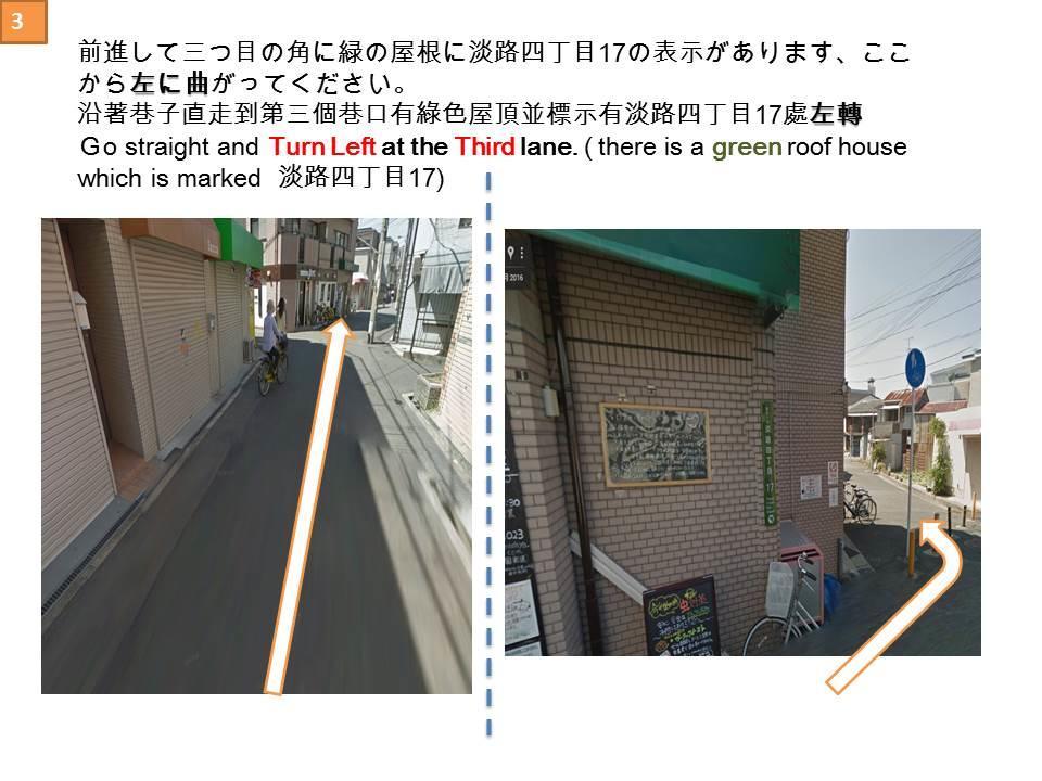 淡路馆度假屋 大阪 外观 照片