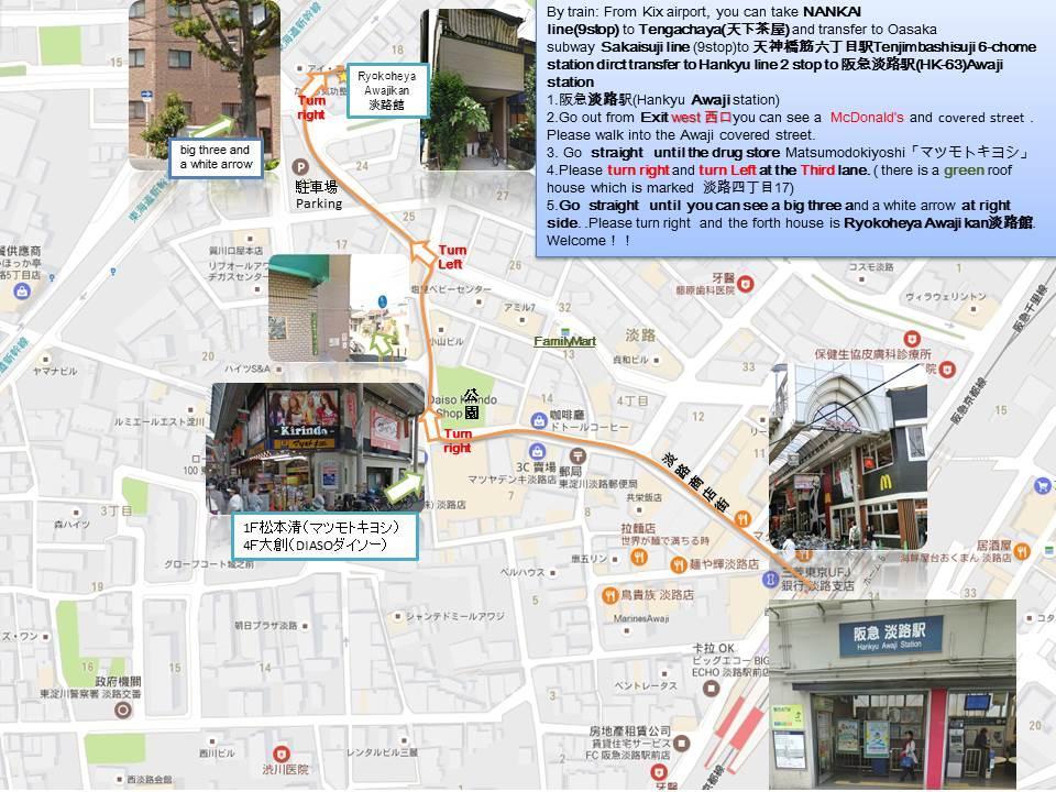 淡路馆度假屋 大阪 外观 照片