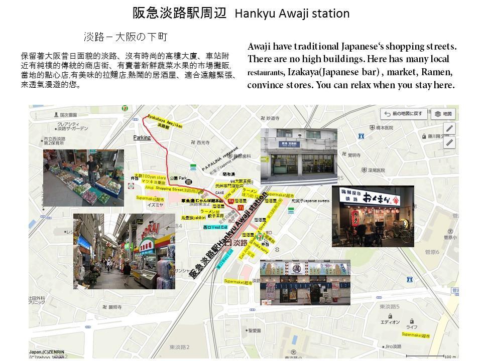 淡路馆度假屋 大阪 外观 照片
