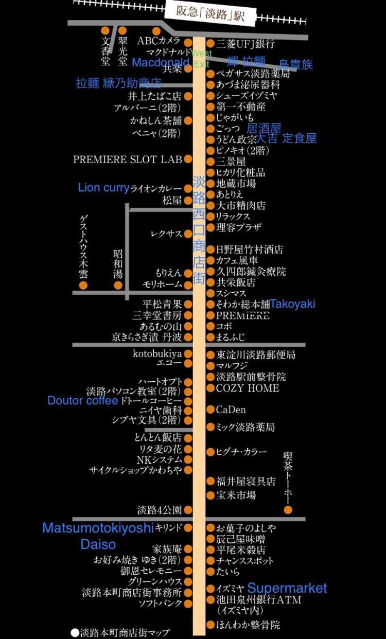 淡路馆度假屋 大阪 外观 照片