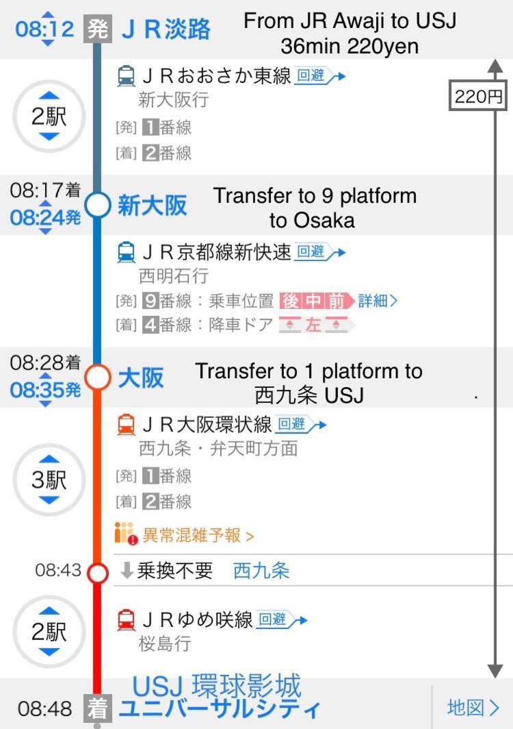 淡路馆度假屋 大阪 外观 照片