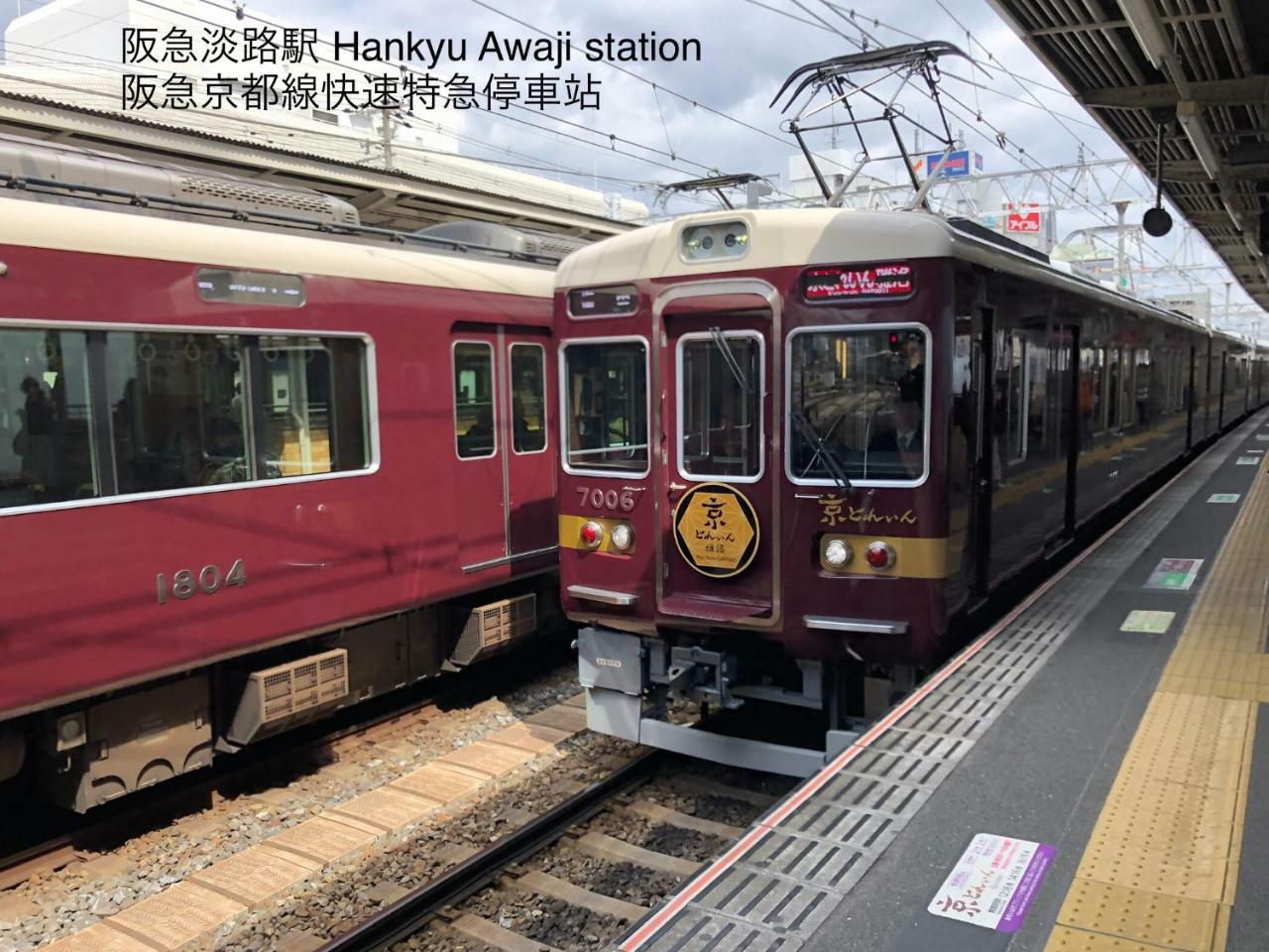 淡路馆度假屋 大阪 外观 照片